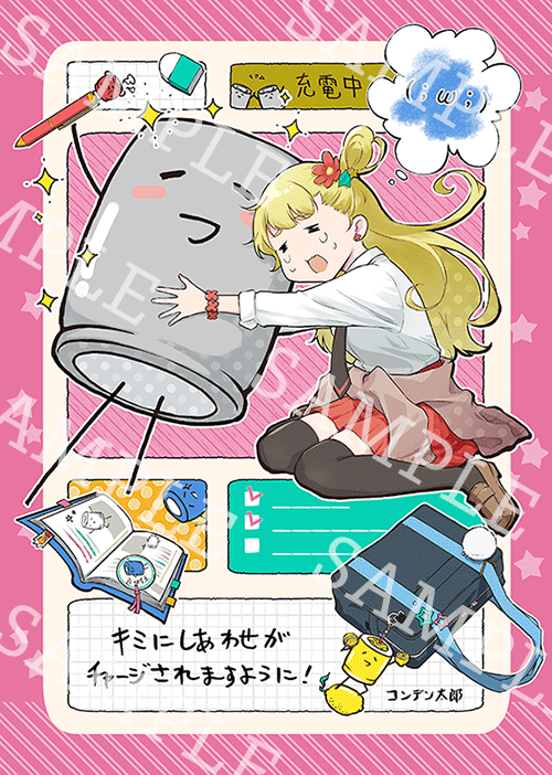 コンデン太郎01