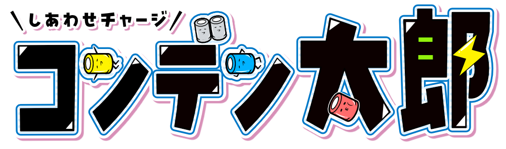 コンデン太郎ロゴ_out